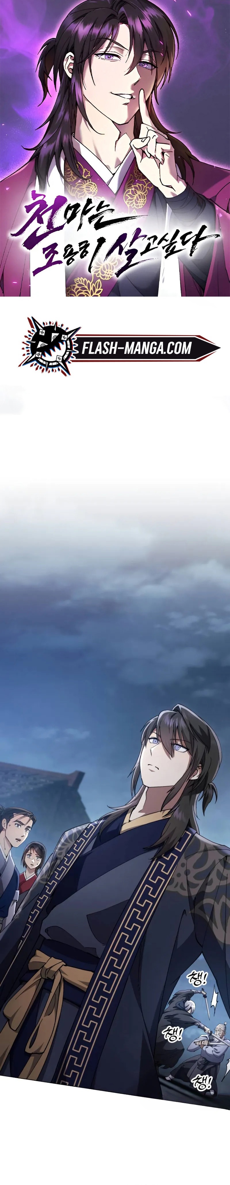 The Heavenly Demon Wants a Quiet Life ตอนที่ 36 1