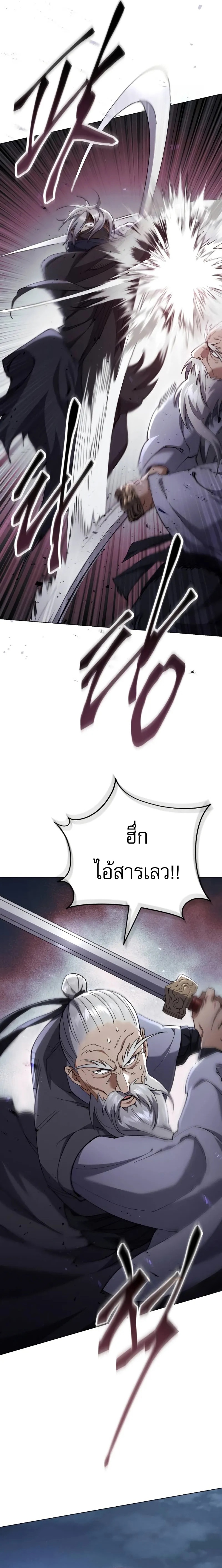 The Heavenly Demon Wants a Quiet Life ตอนที่ 36 4