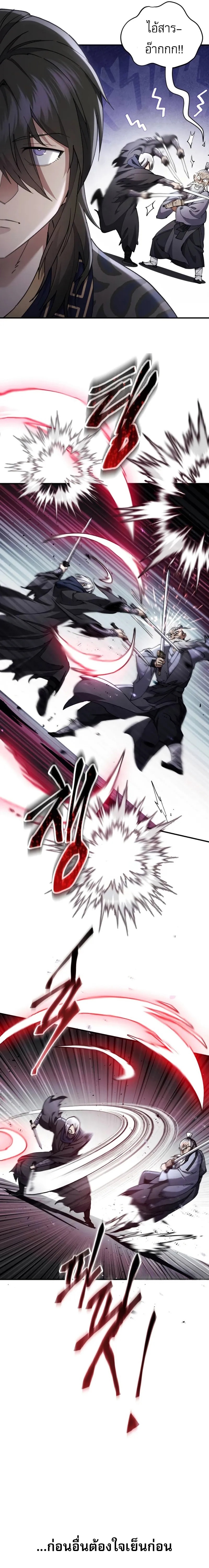 The Heavenly Demon Wants a Quiet Life ตอนที่ 36 8