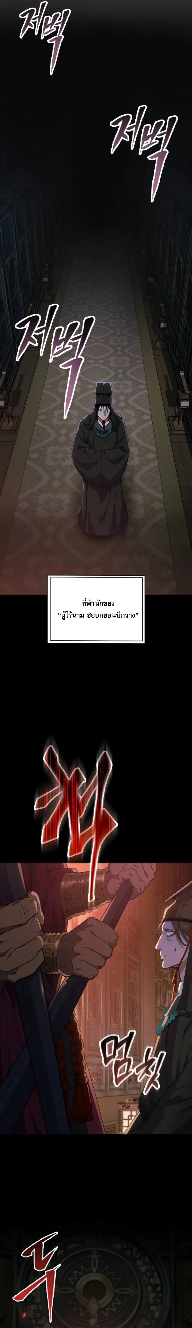 The Heavenly Demon Wants a Quiet Life ตอนที่ 36 28
