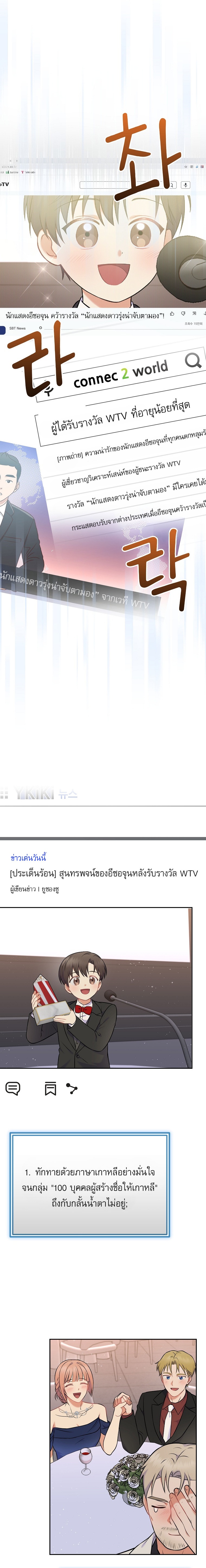 Superstar From Age 0 ตอนที่ 57 11
