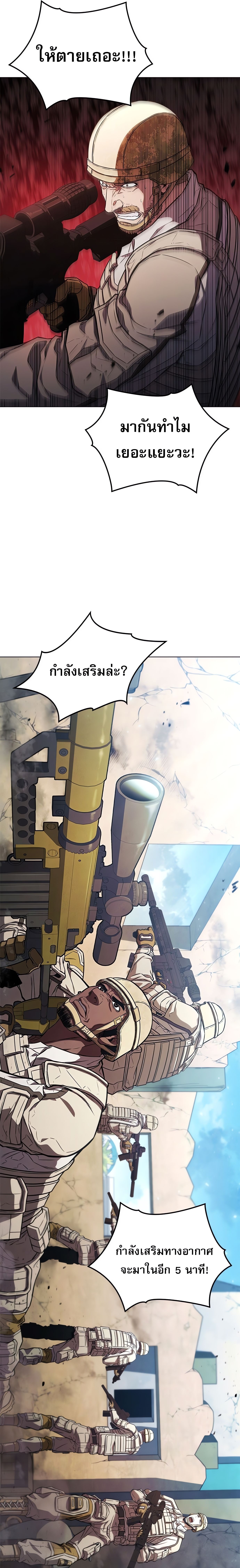 The Former Mercenary’s Life as a Prosecutor – ชีวิตอัยการของอดีตทหารรับจ้าง ตอนที่ 1 3