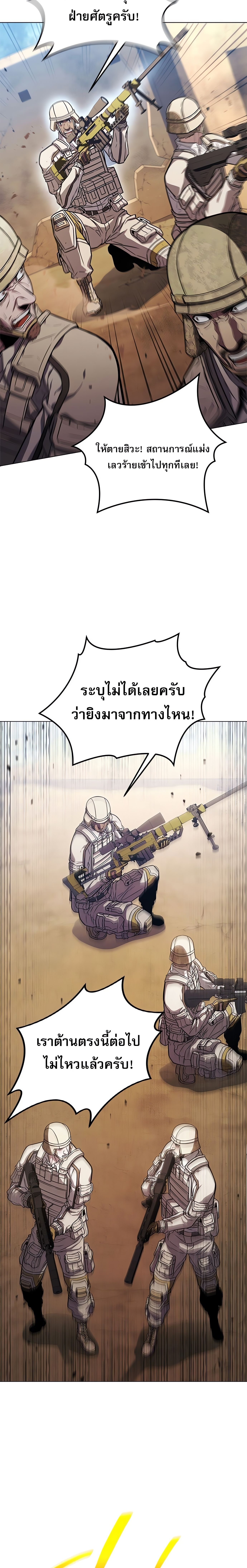 The Former Mercenary’s Life as a Prosecutor – ชีวิตอัยการของอดีตทหารรับจ้าง ตอนที่ 1 8