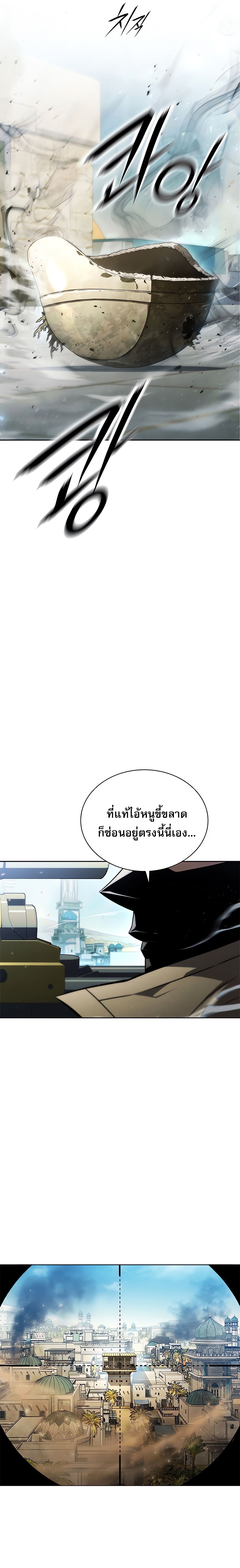 The Former Mercenary’s Life as a Prosecutor – ชีวิตอัยการของอดีตทหารรับจ้าง ตอนที่ 1 10
