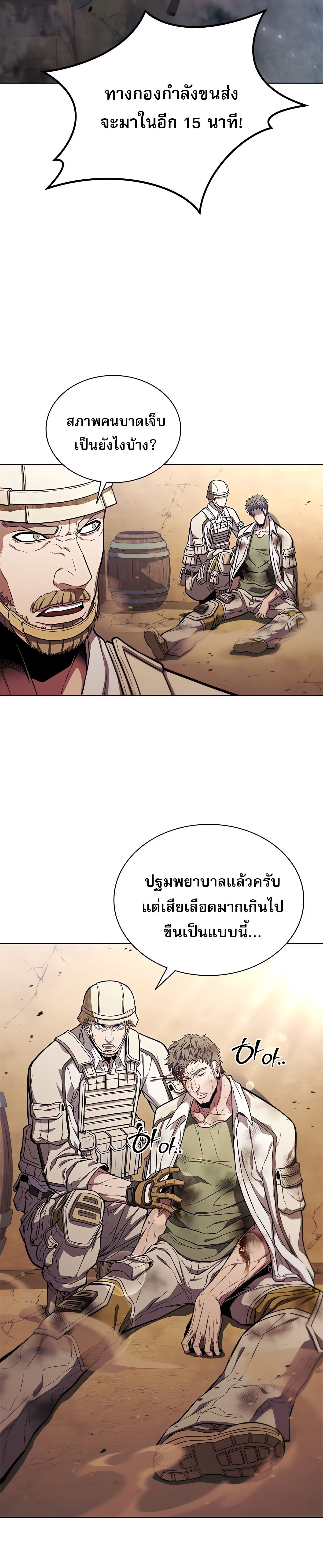 The Former Mercenary’s Life as a Prosecutor – ชีวิตอัยการของอดีตทหารรับจ้าง ตอนที่ 1 4