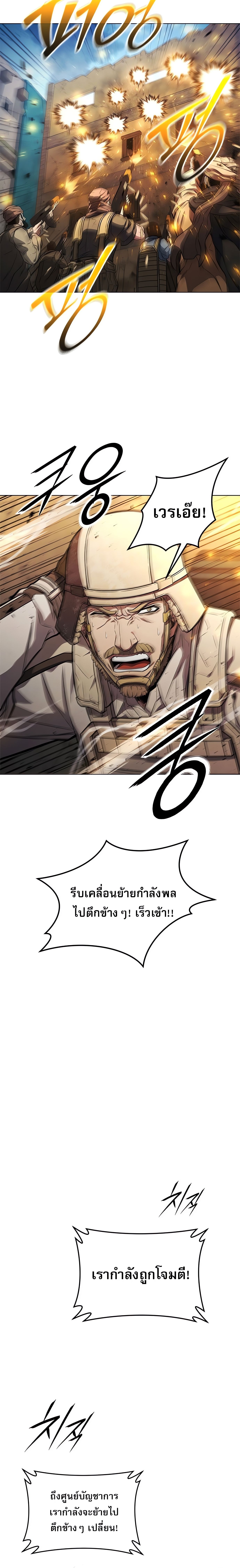 The Former Mercenary’s Life as a Prosecutor – ชีวิตอัยการของอดีตทหารรับจ้าง ตอนที่ 1 9