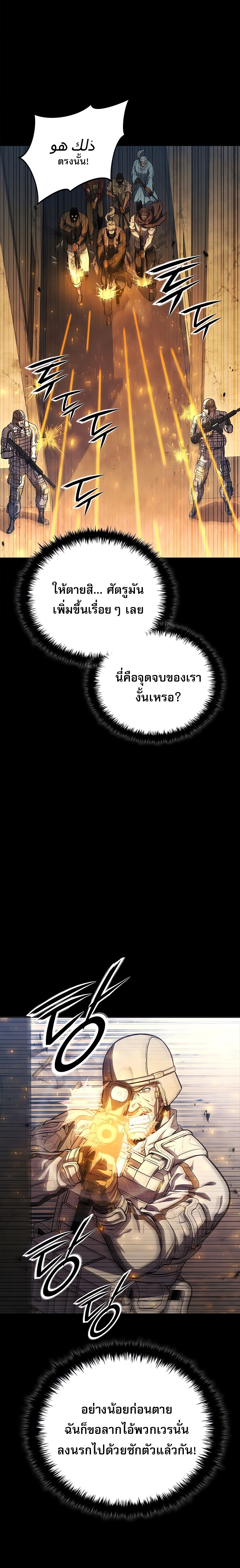 The Former Mercenary’s Life as a Prosecutor – ชีวิตอัยการของอดีตทหารรับจ้าง ตอนที่ 1 18