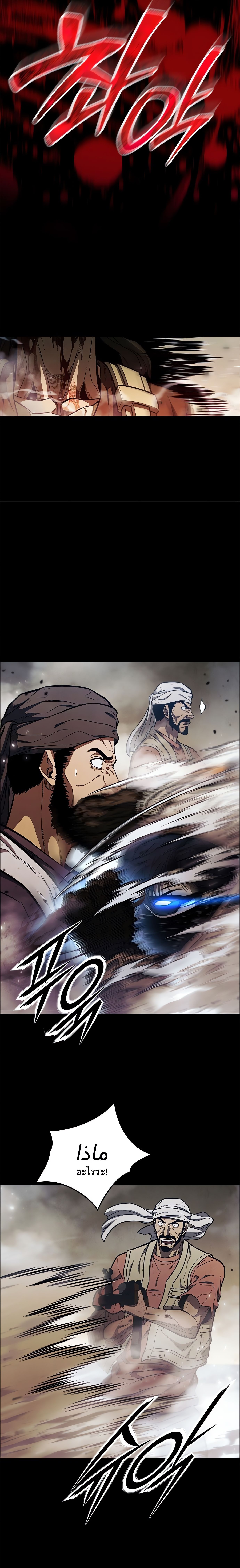 The Former Mercenary’s Life as a Prosecutor – ชีวิตอัยการของอดีตทหารรับจ้าง ตอนที่ 1 23