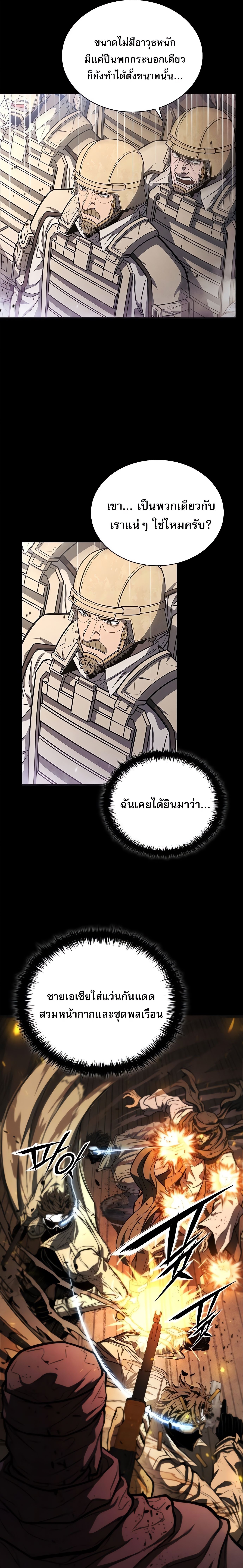 The Former Mercenary’s Life as a Prosecutor – ชีวิตอัยการของอดีตทหารรับจ้าง ตอนที่ 1 32