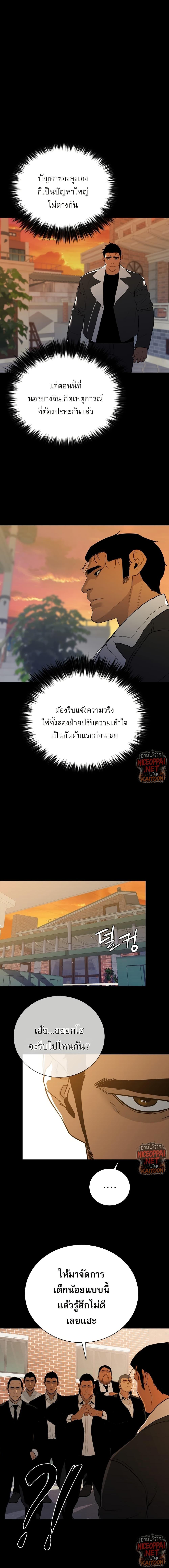 VS ตอนที่ 37 1
