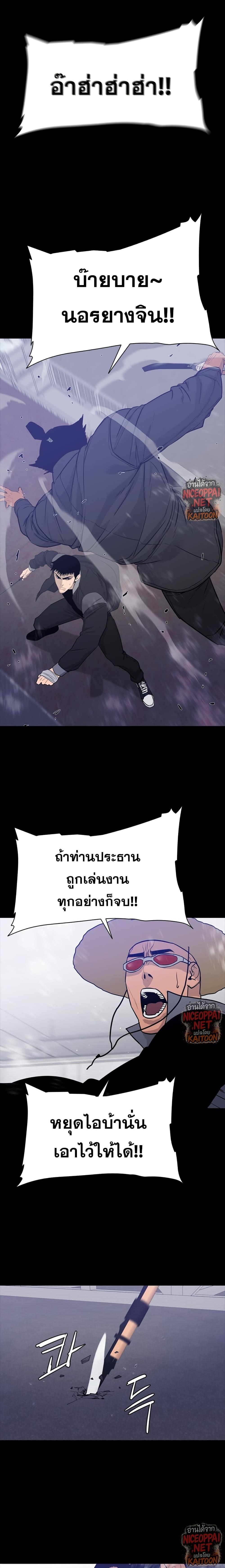 VS ตอนที่ 37 14