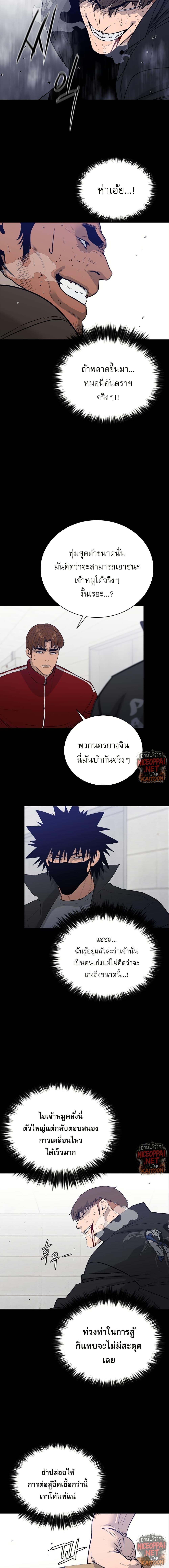 VS ตอนที่ 37 6