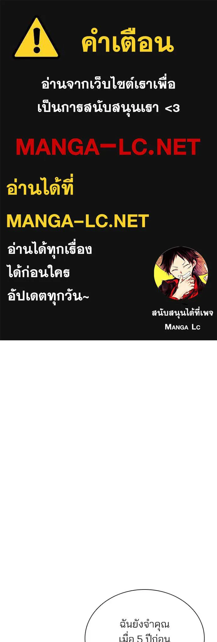 Villain to Kill ตอนที่ 183 1