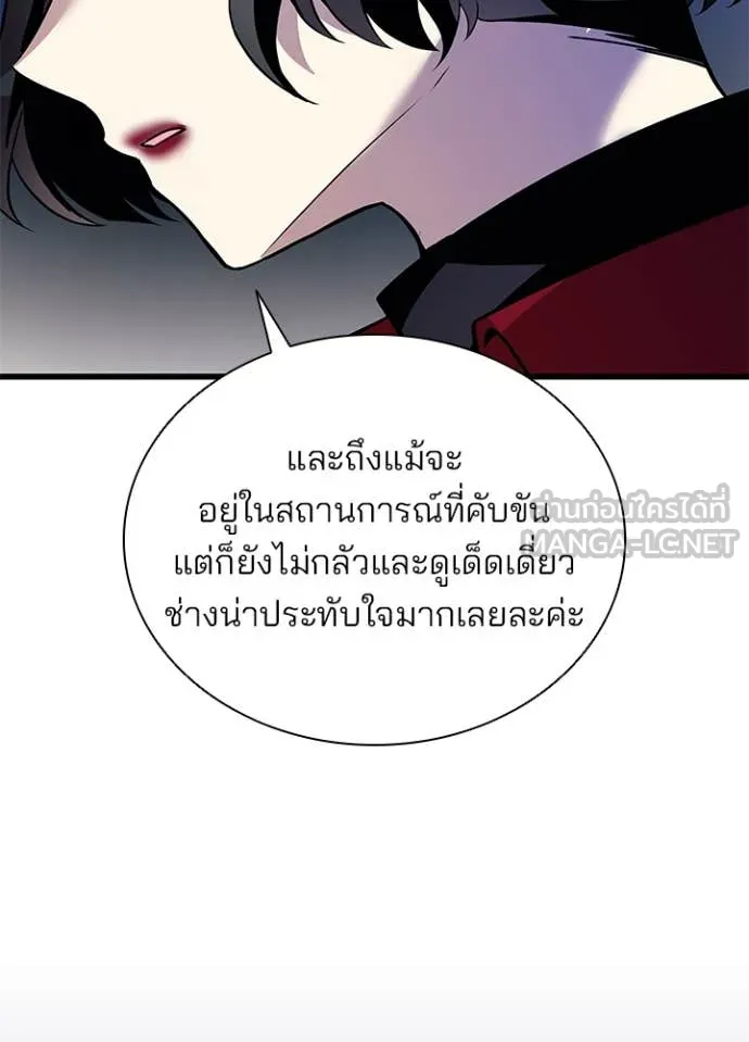 Villain to Kill ตอนที่ 183 5