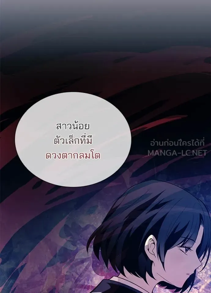Villain to Kill ตอนที่ 183 3