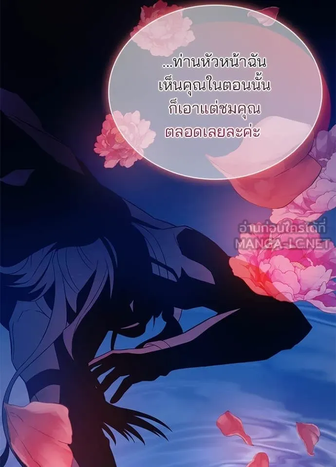 Villain to Kill ตอนที่ 183 9