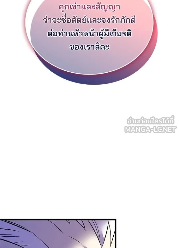 Villain to Kill ตอนที่ 183 16