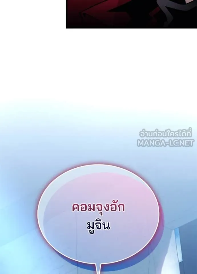 Villain to Kill ตอนที่ 183 13