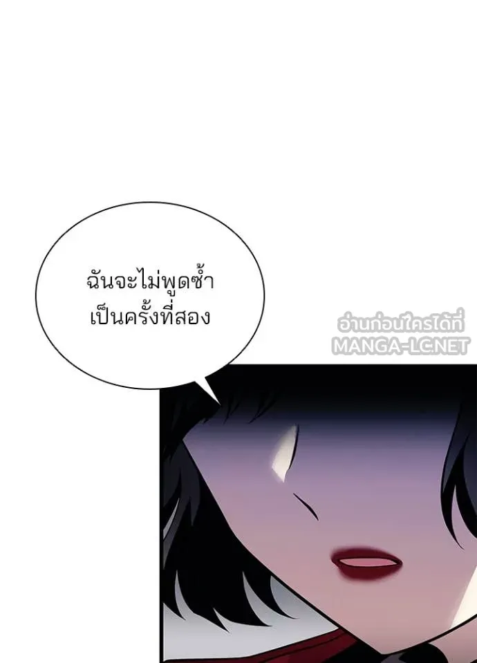 Villain to Kill ตอนที่ 183 12