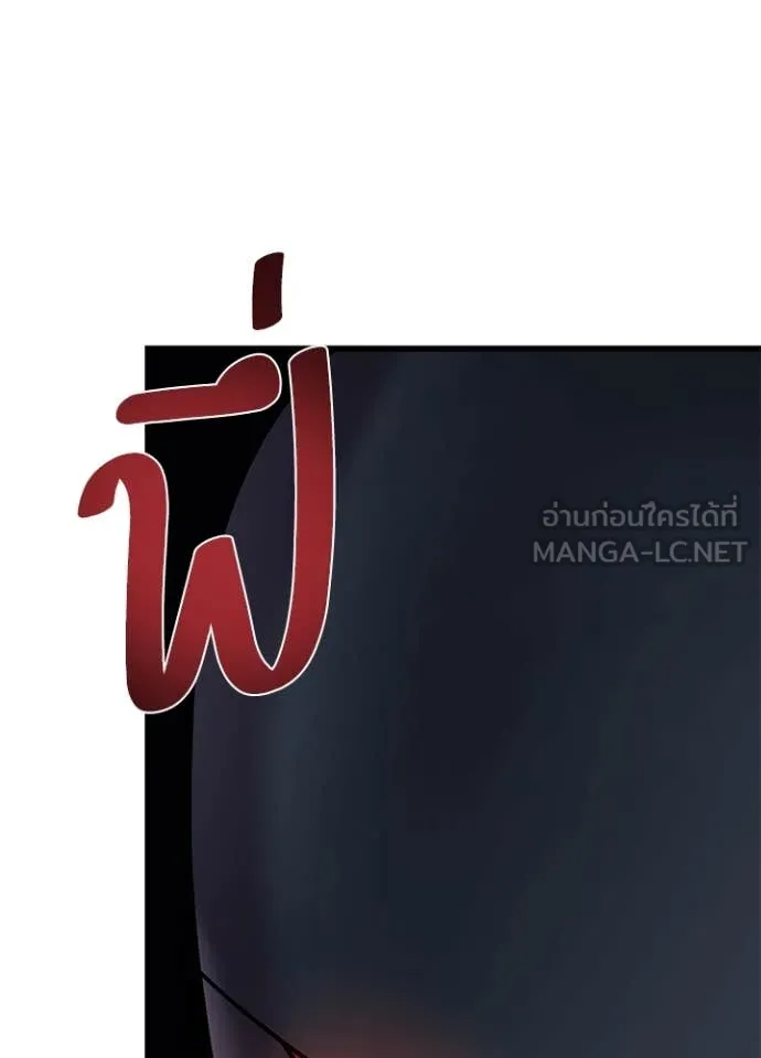 Villain to Kill ตอนที่ 183 18
