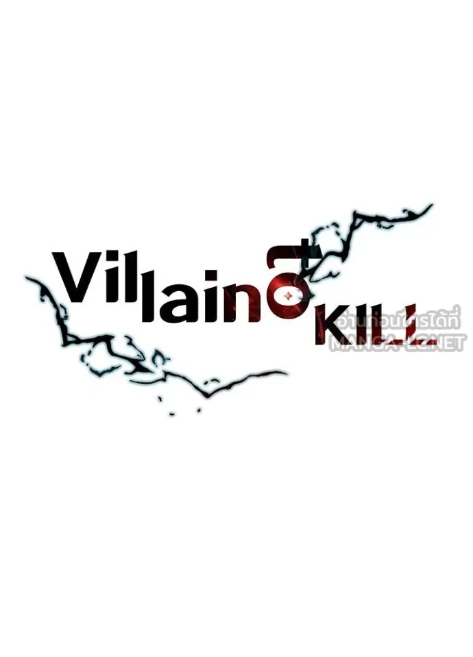 Villain to Kill ตอนที่ 183 21