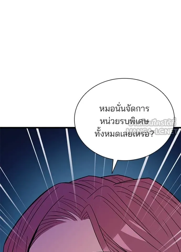 Villain to Kill ตอนที่ 183 25