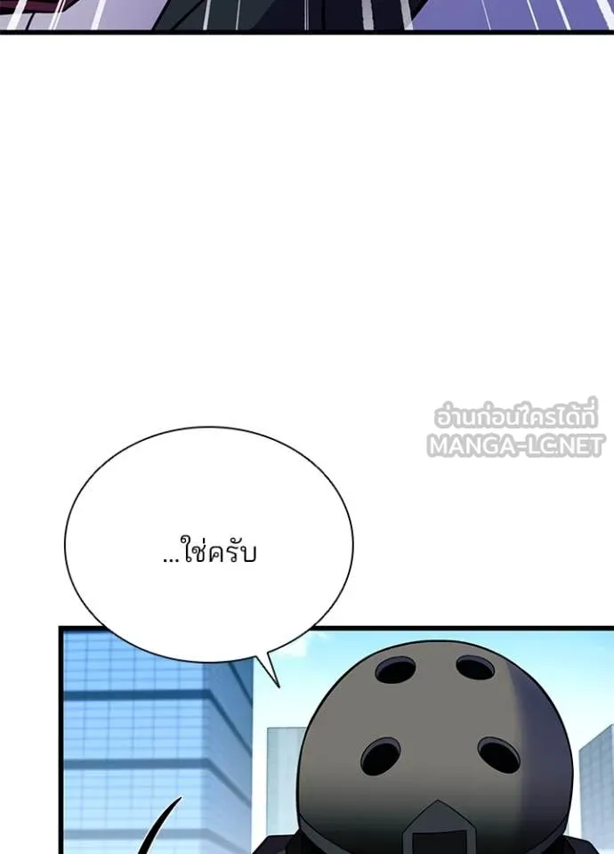 Villain to Kill ตอนที่ 183 27