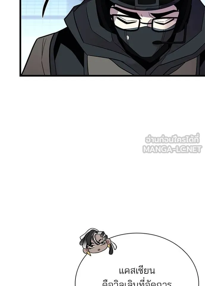Villain to Kill ตอนที่ 183 28