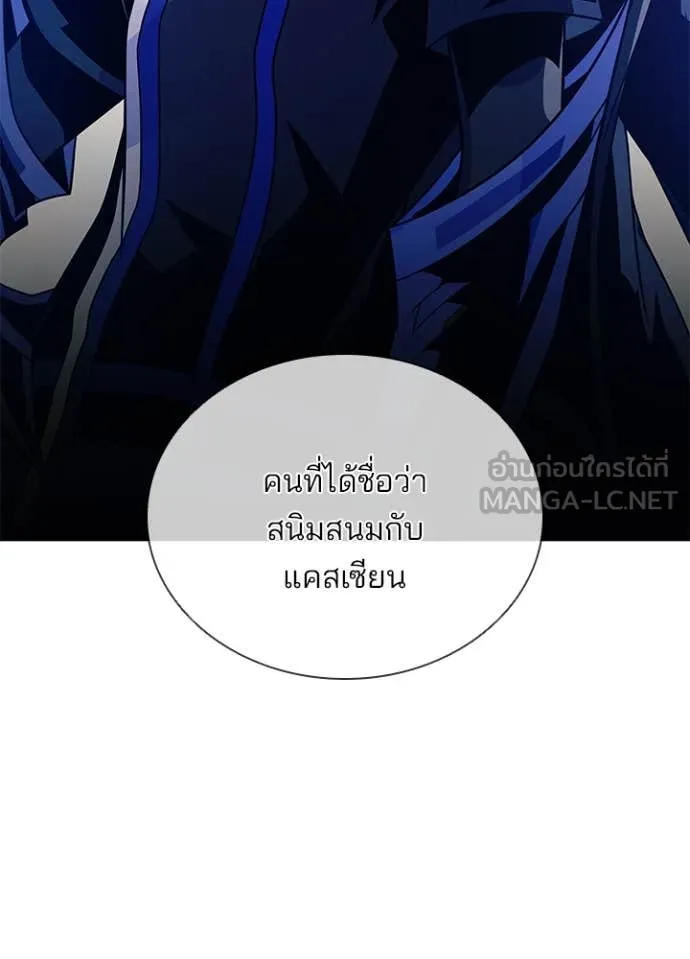Villain to Kill ตอนที่ 183 33