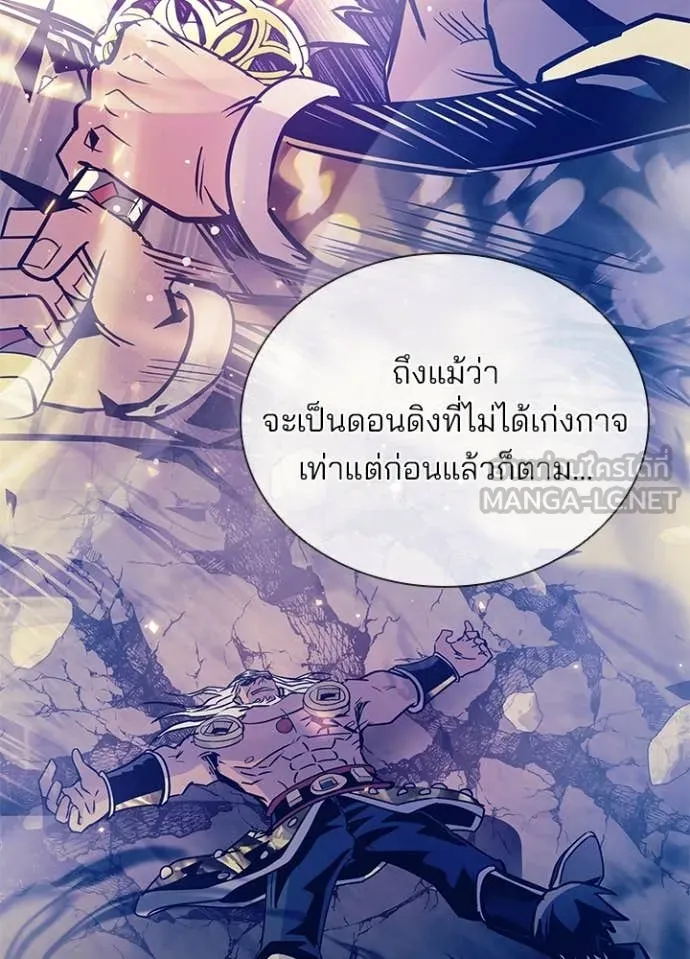 Villain to Kill ตอนที่ 183 46