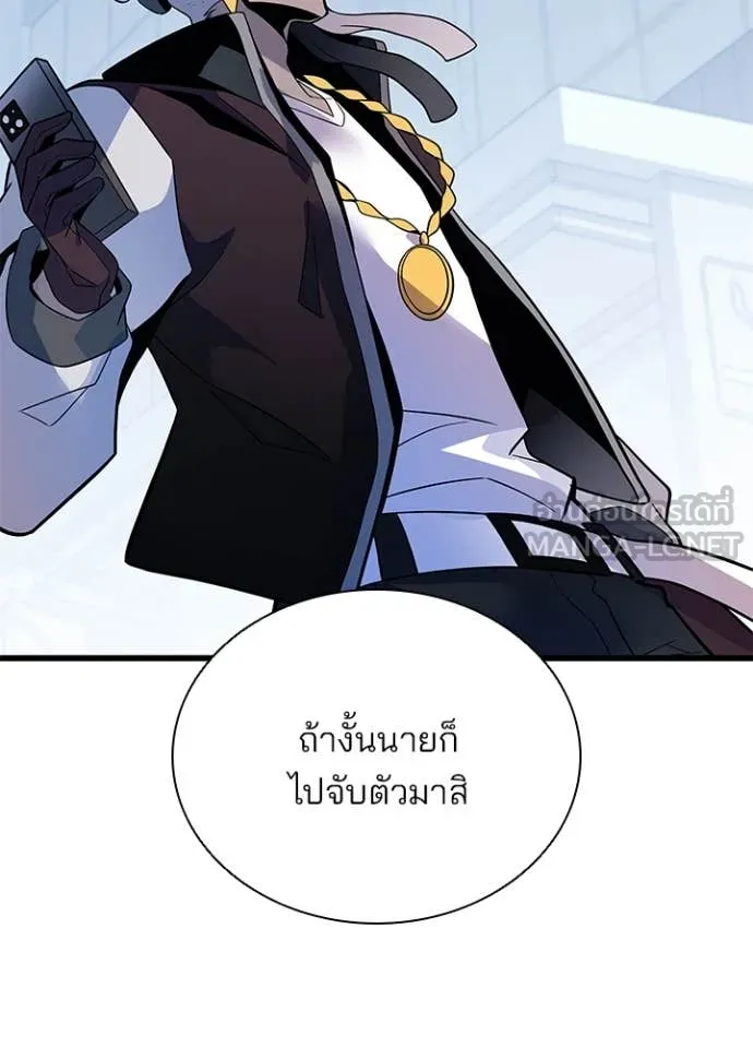 Villain to Kill ตอนที่ 183 41
