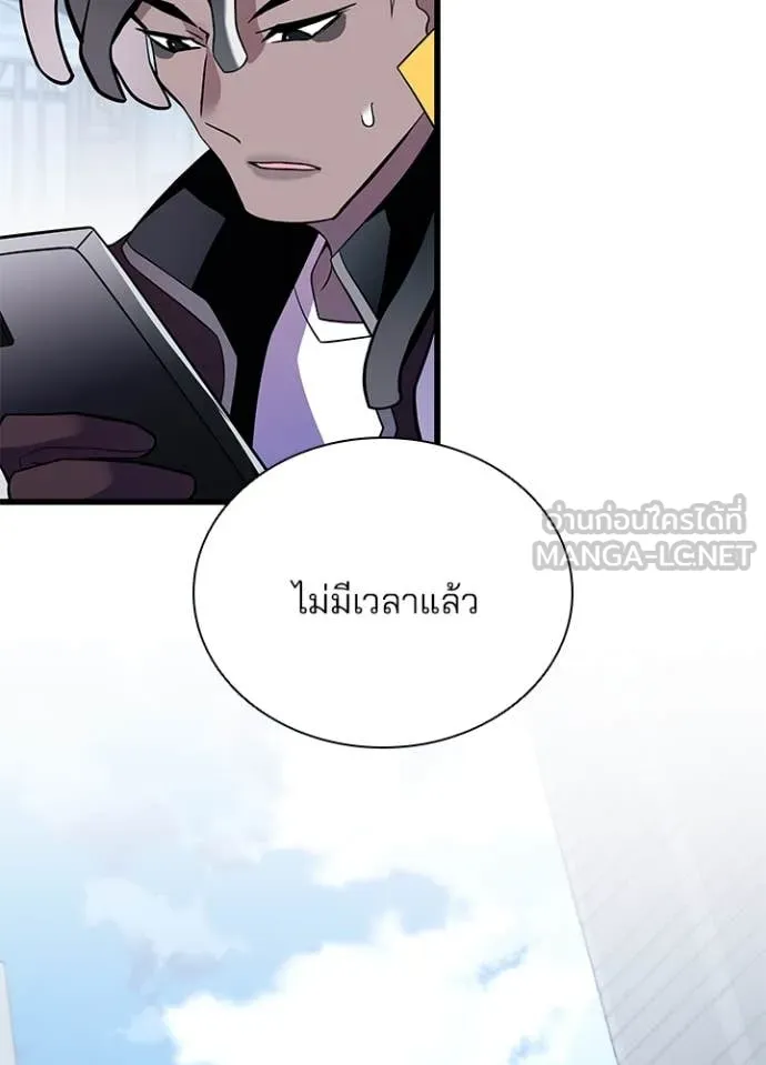 Villain to Kill ตอนที่ 183 35