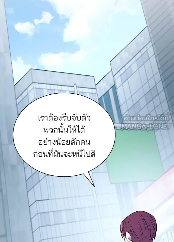 Villain to Kill ตอนที่ 183 36