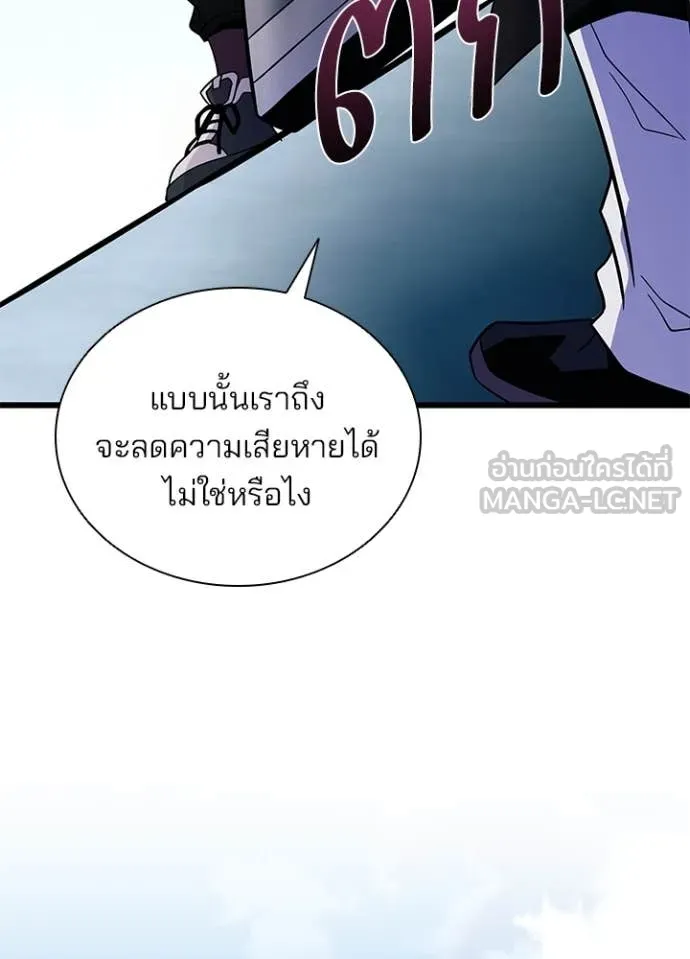 Villain to Kill ตอนที่ 183 38