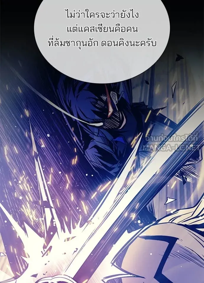 Villain to Kill ตอนที่ 183 45