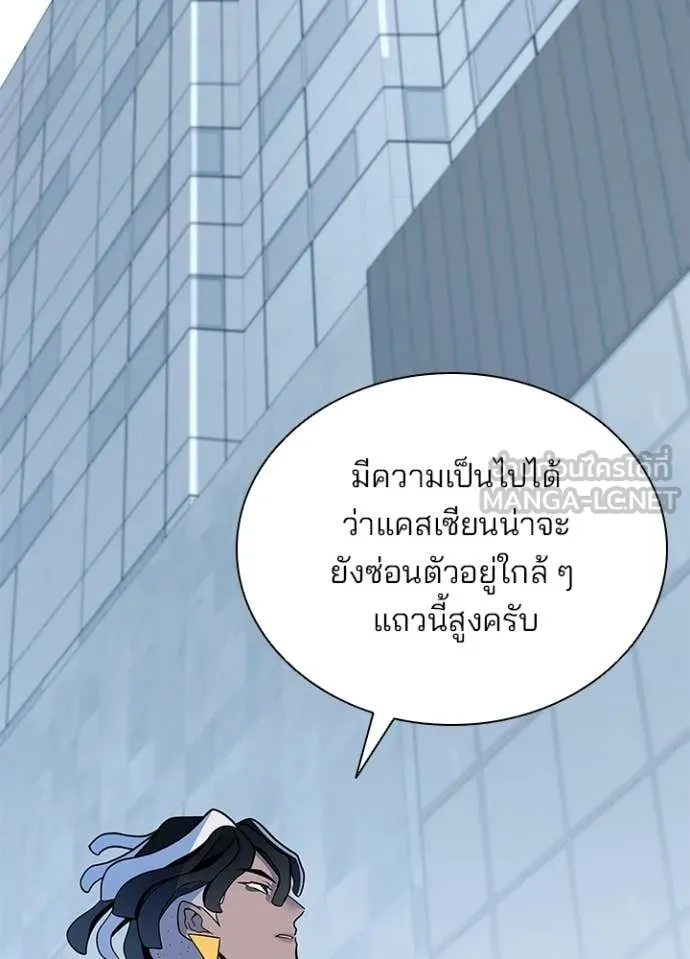 Villain to Kill ตอนที่ 183 40