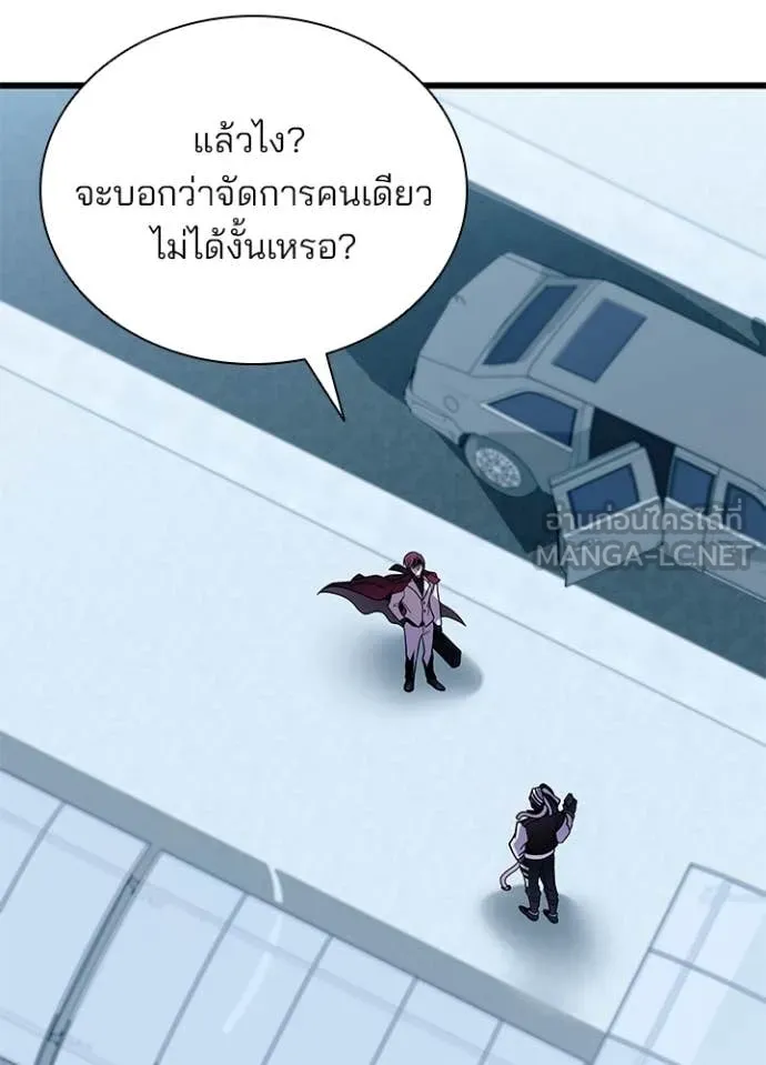 Villain to Kill ตอนที่ 183 48