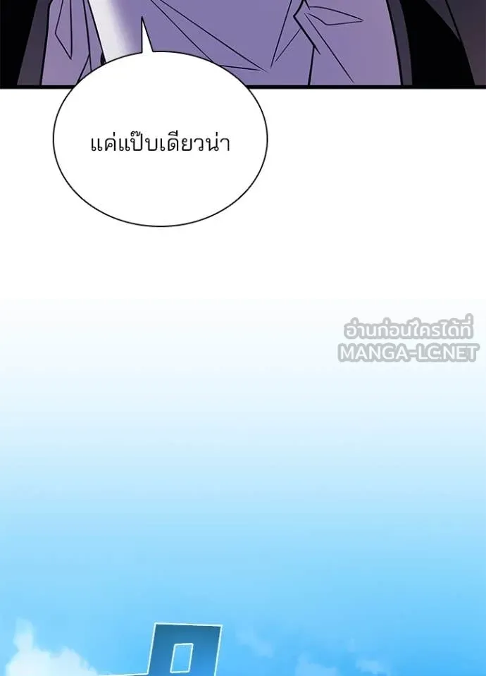 Villain to Kill ตอนที่ 183 53