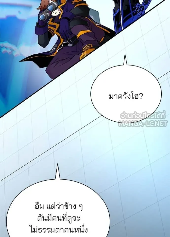 Villain to Kill ตอนที่ 183 60