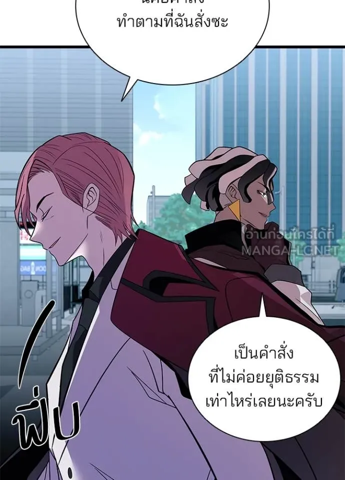 Villain to Kill ตอนที่ 183 52