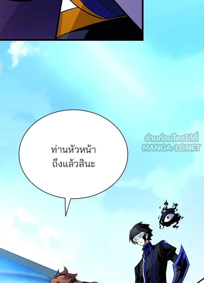 Villain to Kill ตอนที่ 183 59