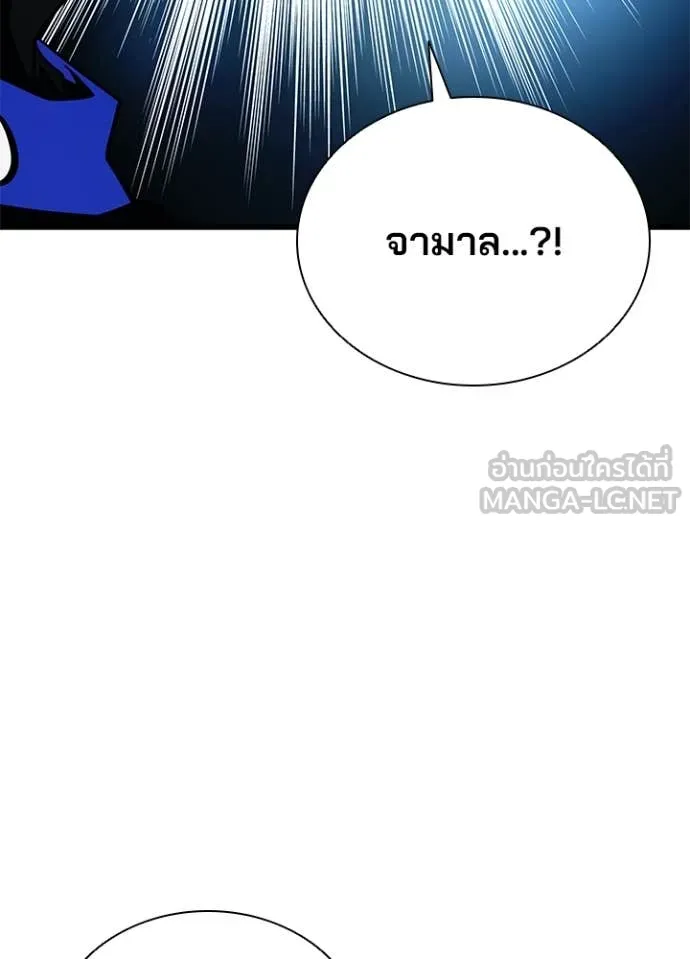 Villain to Kill ตอนที่ 183 65
