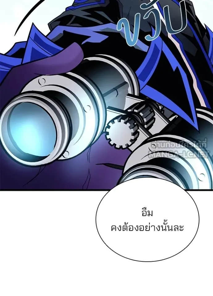 Villain to Kill ตอนที่ 183 71