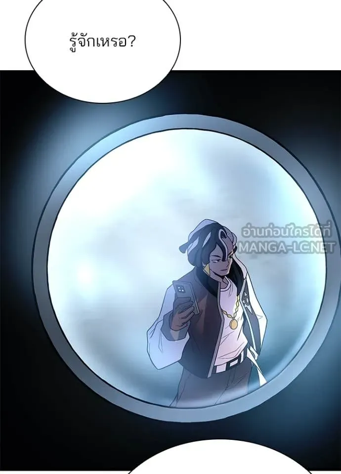 Villain to Kill ตอนที่ 183 66