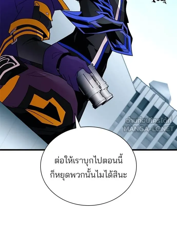 Villain to Kill ตอนที่ 183 69