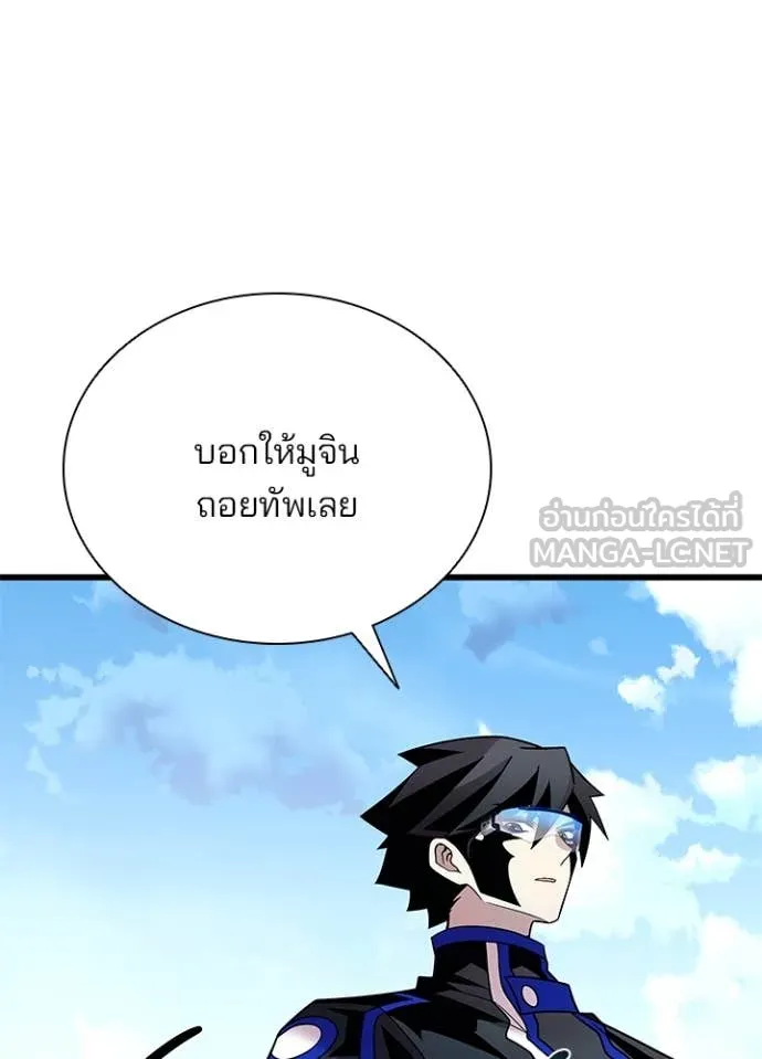 Villain to Kill ตอนที่ 183 70
