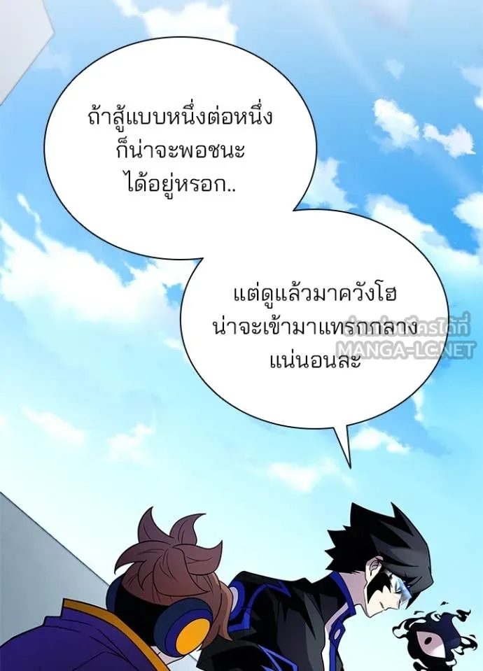 Villain to Kill ตอนที่ 183 68