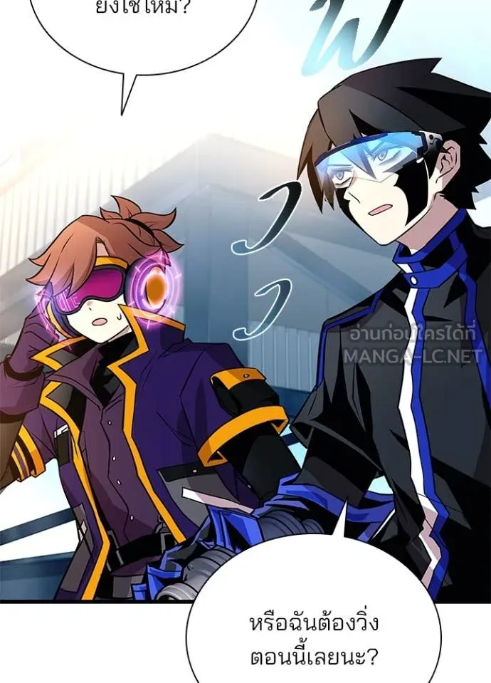Villain to Kill ตอนที่ 183 78
