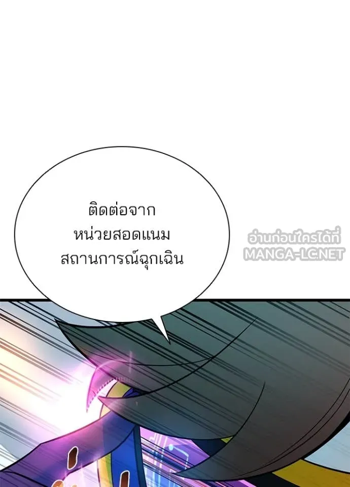 Villain to Kill ตอนที่ 183 72