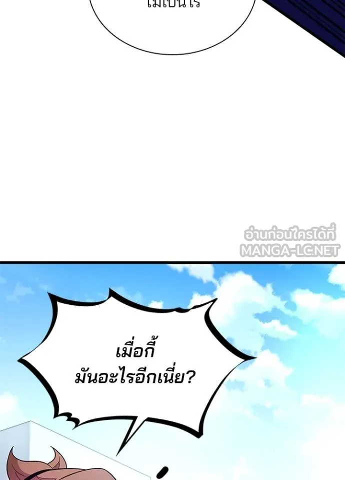 Villain to Kill ตอนที่ 183 84